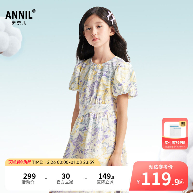 安奈儿童装女童连衣裙2025夏新款纯棉清新甜美吸湿透气泡泡裙子