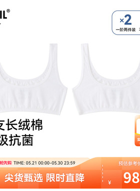 【商场同款】安奈儿童装女童内衣两件装春新款抗菌JG517569