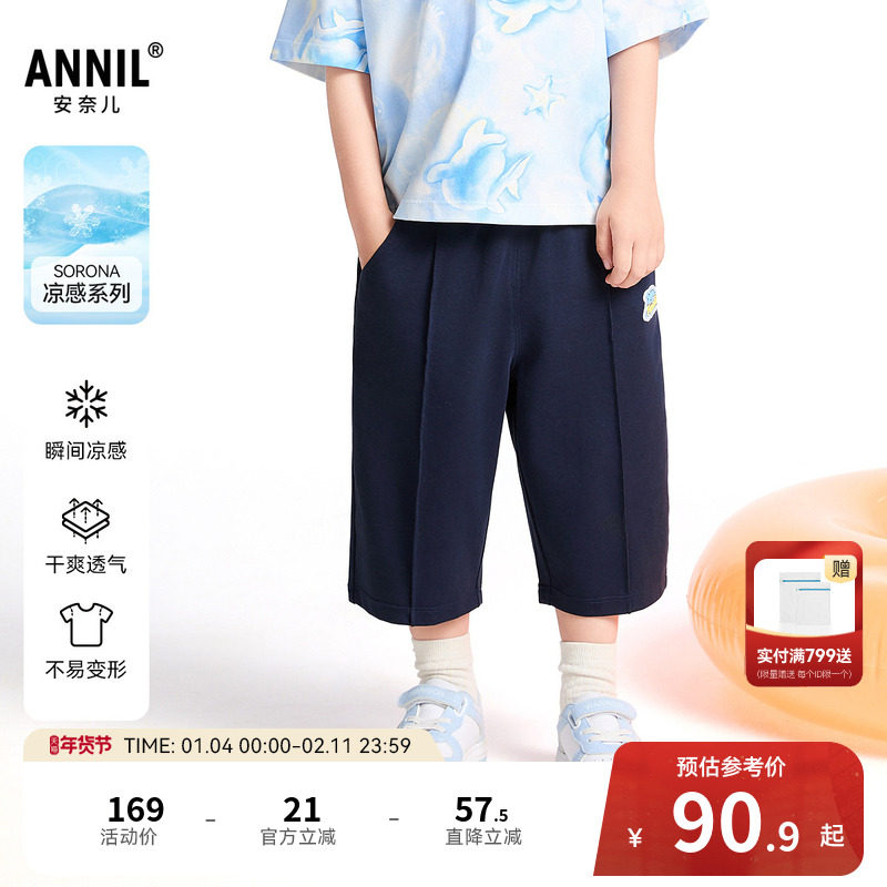 【商场同款】安奈儿童装男童七分裤夏新款运动裤子XB526635