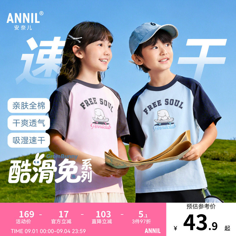 【全棉速干T】安奈儿童装男童女童圆领短袖T恤2026夏新款运动休闲图片