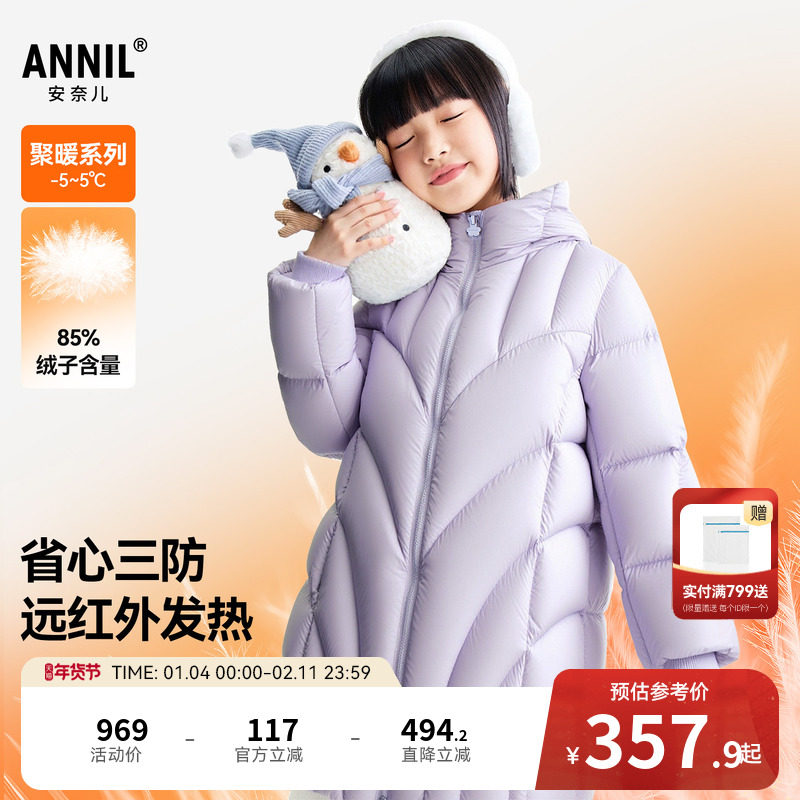 安奈儿童装女童中长款羽绒服冬新款发热三防保暖黑色外套,淘宝优惠券,粉丝福利购,淘宝优惠卷