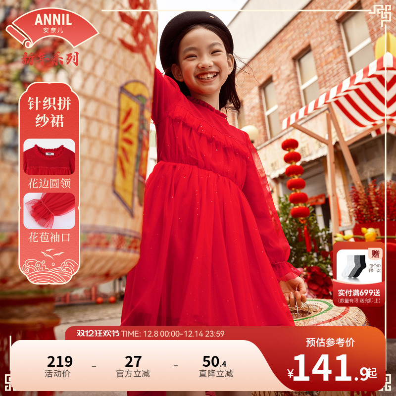 女童长袖连衣裙安奈儿