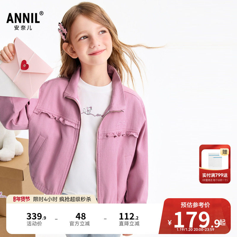 安奈儿童装女童仿牛仔短款夹克外套2026春新款时尚甜美休闲透气,童装/婴儿装/亲子装,夹克/皮衣,淘宝优惠券,粉丝福利购,淘宝优惠卷