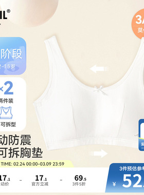 安奈儿童装女童二阶段内衣两件装秋3A级抗菌莫代尔棉弹力