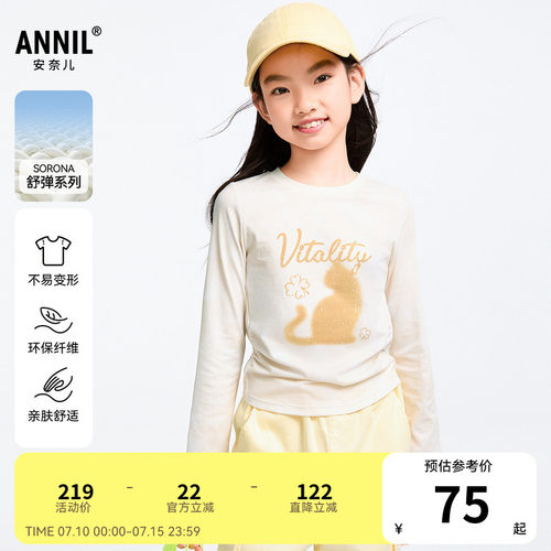 【商场同款】安奈儿童装女童圆领长袖T恤春新款印花AG511568