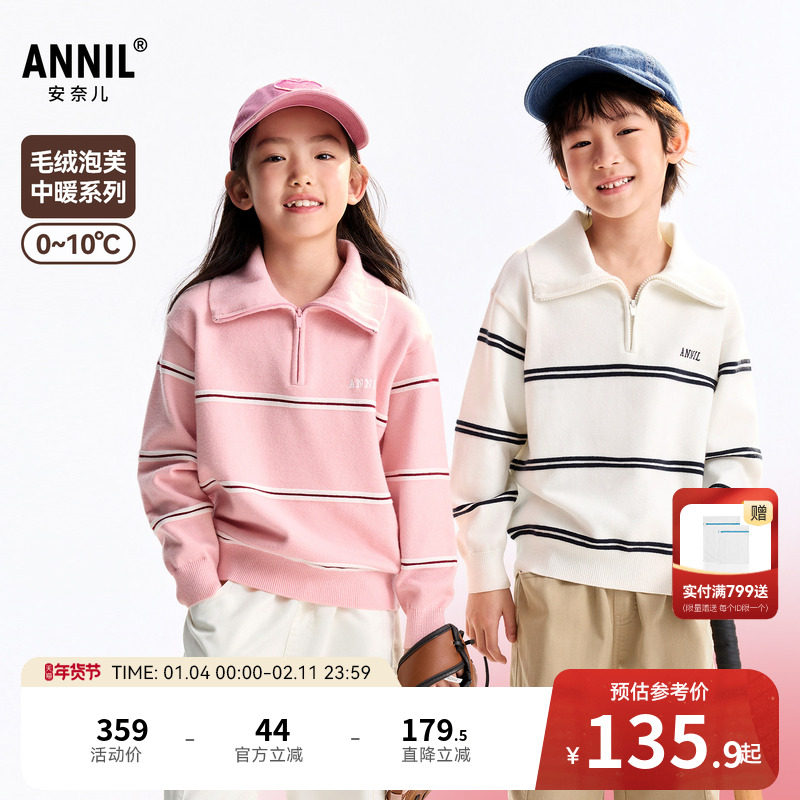 安奈儿童装男童女童半开领长袖毛衣针织衫冬新款潮流学院风