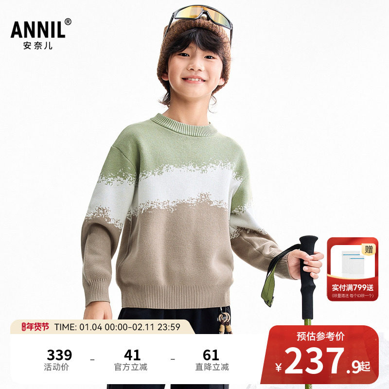 【商场同款】安奈儿童装男童圆领毛衣针织衫冬新款AB544038,童装/婴儿装/亲子装,毛衣/针织衫,淘宝优惠券,粉丝福利购,淘宝优惠卷