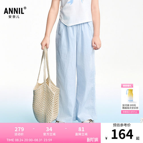 【商场同款】安奈儿童装女童裤子2026夏新款透气休闲长裤AG626245