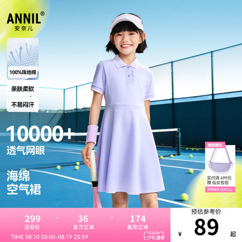 安奈儿童装女童短袖连衣裙2026夏新款纯棉运动风吸湿透气A字裙子