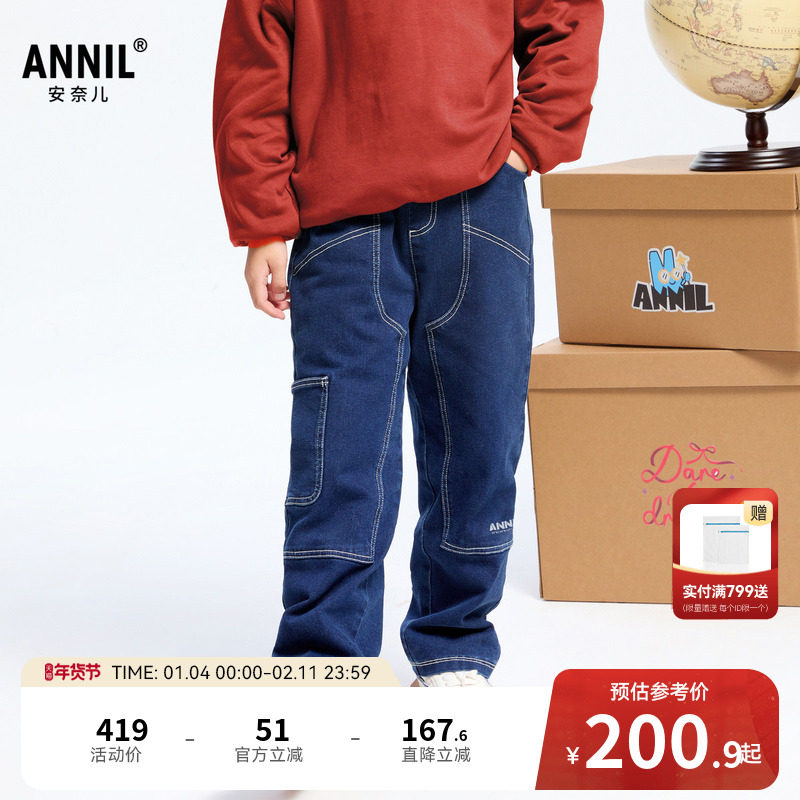 【商场同款】安奈儿童装男童牛仔裤冬夹棉保暖AB446786,童装/婴儿装/亲子装,儿童牛仔裤,淘宝优惠券,粉丝福利购,淘宝优惠卷