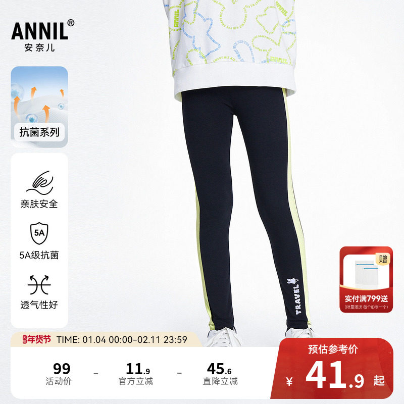 安奈儿童装女童打底裤春新款休闲弹力修身裤子抗菌黑色长裤,童装/婴儿装/亲子装,裤子,淘宝优惠券,粉丝福利购,淘宝优惠卷