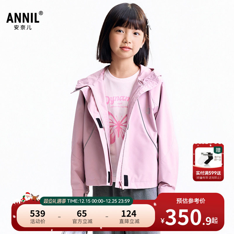 【商场同款】安奈儿童装女童外套2025秋新款保暖防风宽松AG535331
