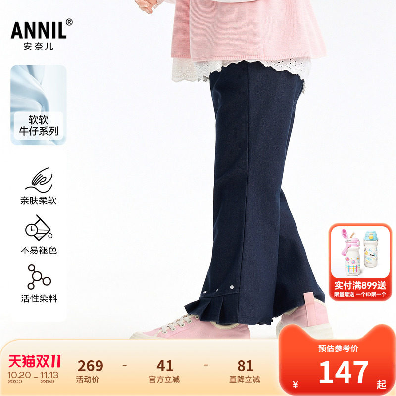 【商场同款】安奈儿童装女童牛仔长裤2026春新款微喇裤子XG616069