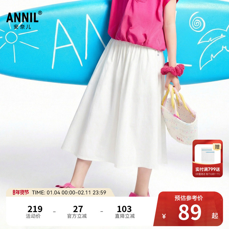 安奈儿童装女童半身裙2026夏新款纯棉纯色休闲时尚A字中长裙子,童装/婴儿装/亲子装,半身裙,淘宝优惠券,粉丝福利购,淘宝优惠卷