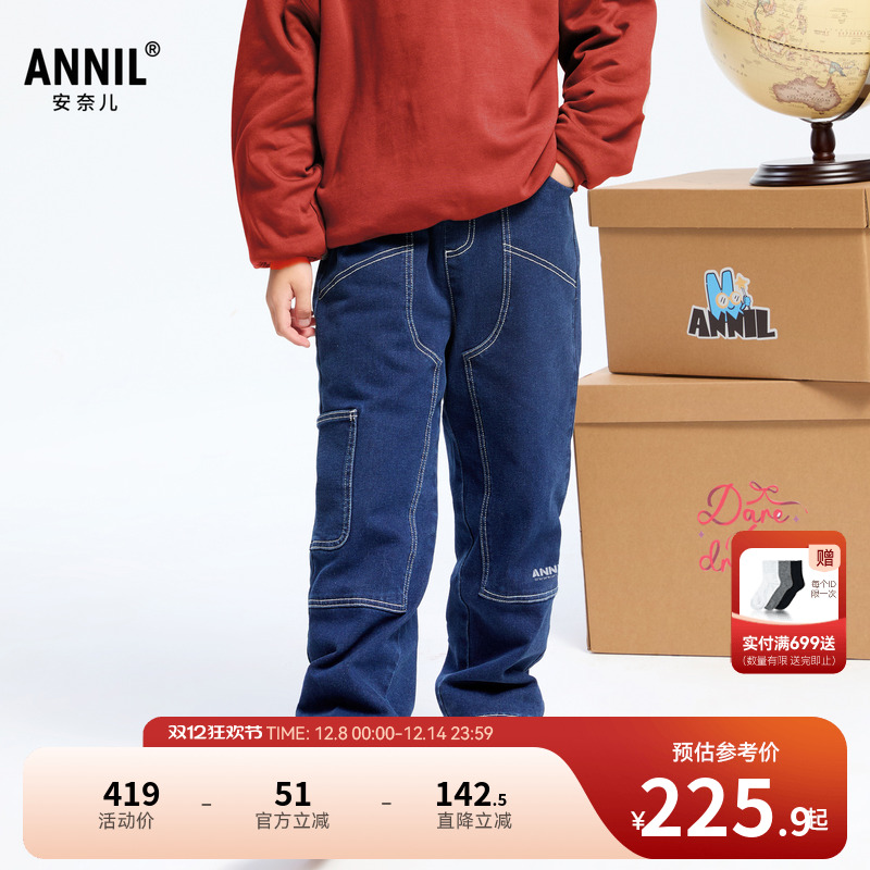 【商场同款】安奈儿童装男童牛仔裤冬夹棉保暖AB446786