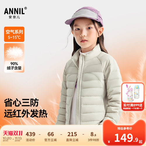 安奈儿童装女童短款羽绒服冬新款轻薄保暖三防弹力时尚外套