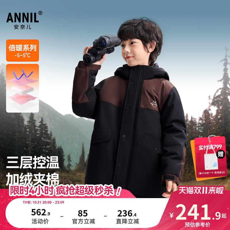 安奈儿童装男童中长款棉衣2025冬新款加绒厚款棉袄夹棉保暖棉服