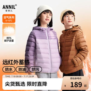 发热三防鸭绒保暖轻薄款 羽绒服2025秋新款 男童女童短款 安奈儿童装