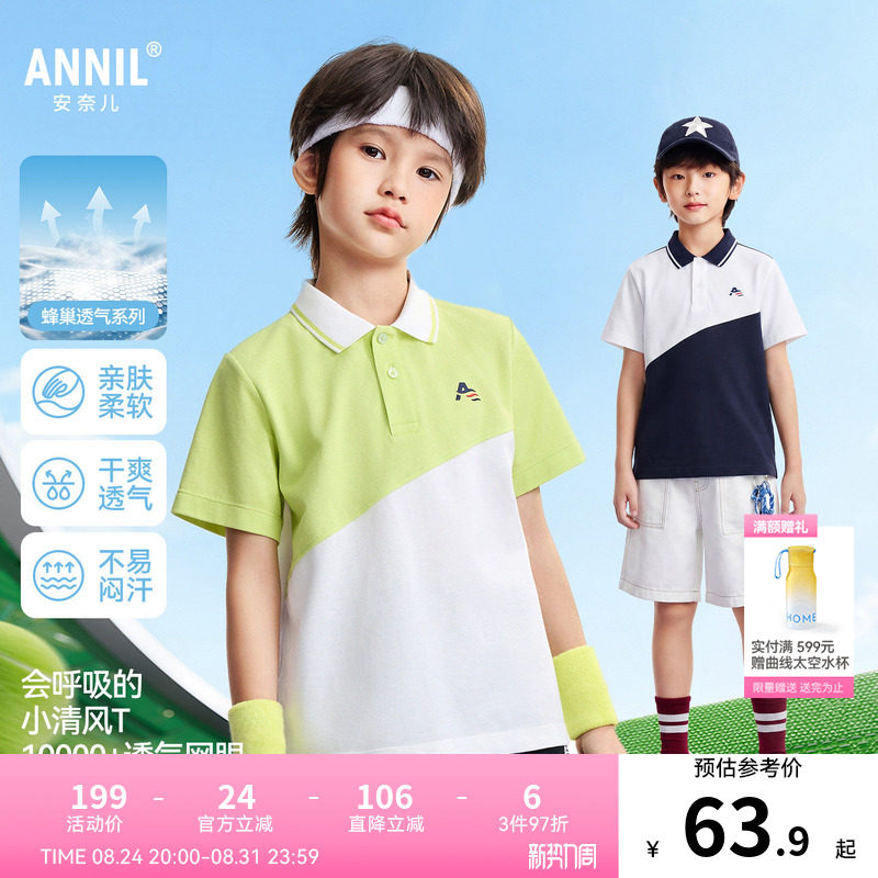 安奈儿童装男童翻领短袖polo衫2026夏新款纯棉吸湿透气运动风上衣