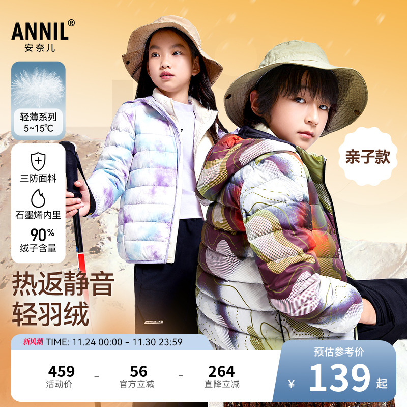安奈儿童装男童女童轻薄羽绒服冬三防保暖宽松弹力短款