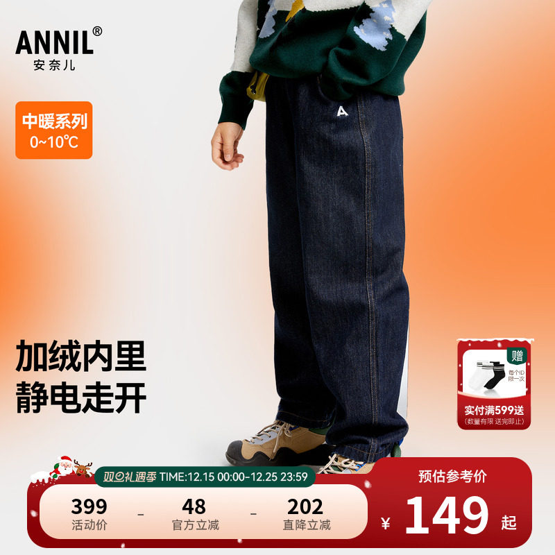 【蓄热保暖】安奈儿童装男童牛仔裤2025冬新款加绒厚款宽松长裤