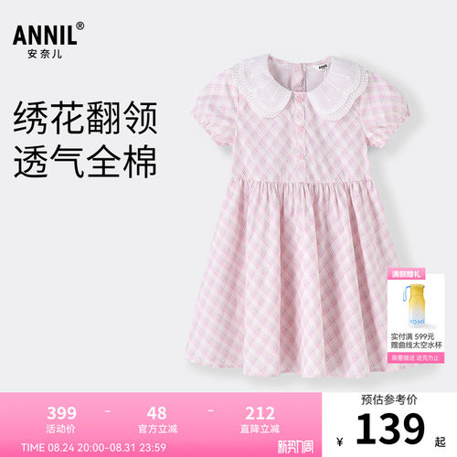 【商场同款】安奈儿童装女童短袖连衣裙夏新款透气AG523682