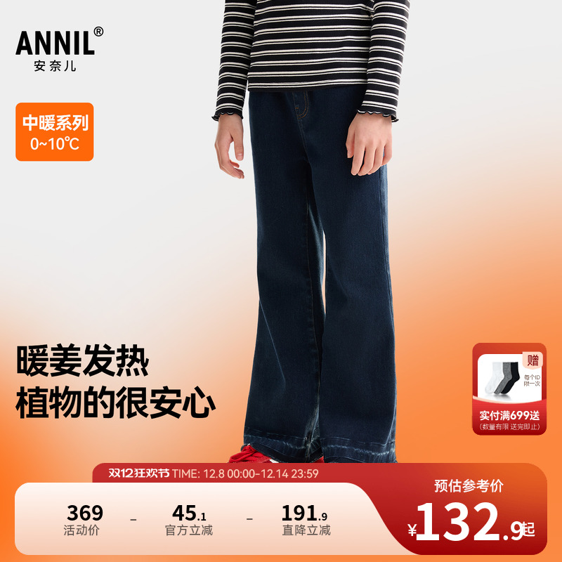 安奈儿童装女童牛仔裤2025冬新款保暖发热弹力长裤加厚微喇裤子