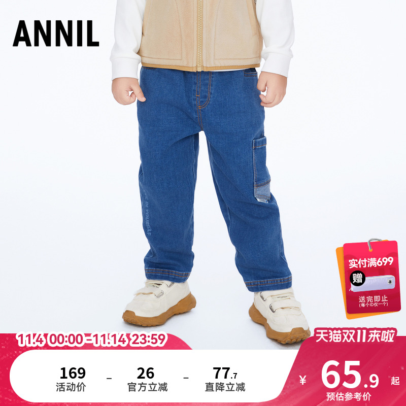 【商场同款】安奈儿童装男童牛仔裤春新款弹力长裤XB416531