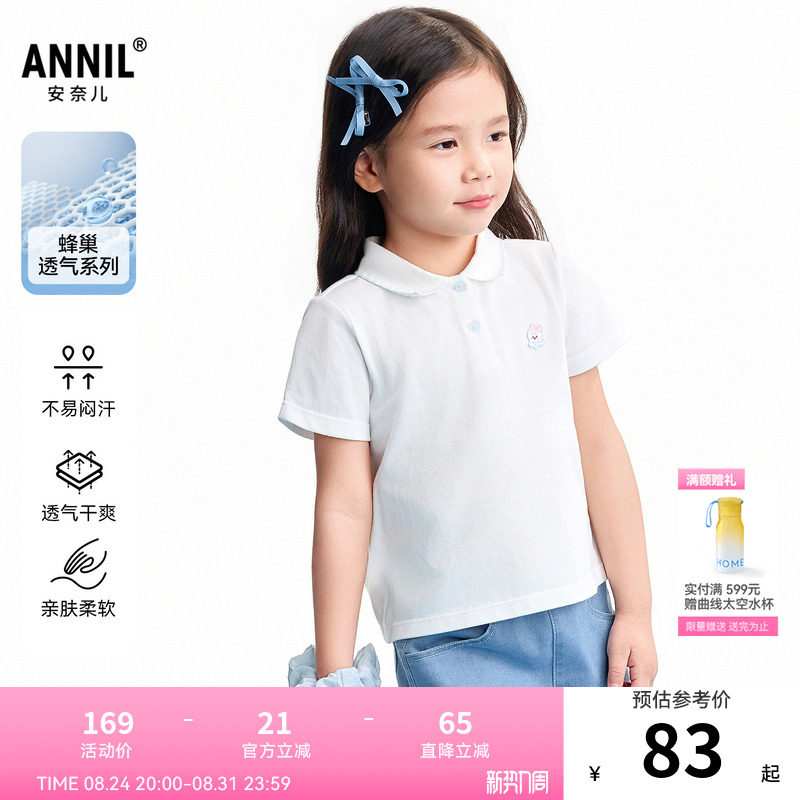 【商场同款】安奈儿童装女童短袖上衣2026夏新款XG621273