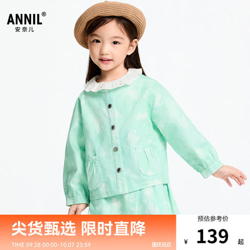 【商场同款】安奈儿小童装女童宝宝夹克外套年春新款印花XG515570