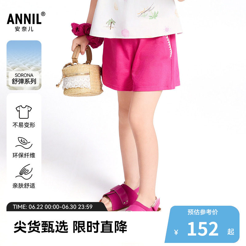 【商场同款】安奈儿童装女童针织短裤夏新款运动弹力XG526705