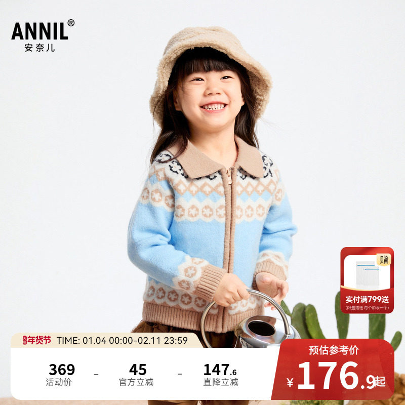 【商场同款】安奈儿童装女童毛衣针织开衫冬甜美XG444586,童装/婴儿装/亲子装,毛衣/针织衫,淘宝优惠券,粉丝福利购,淘宝优惠卷
