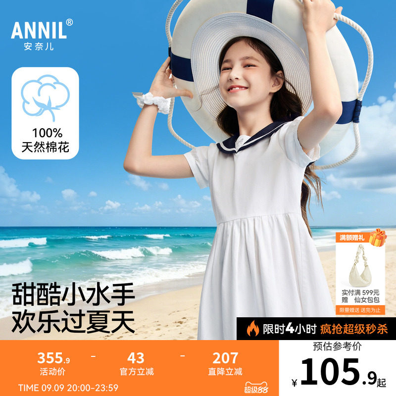 安奈儿童装女童短袖连衣裙2026夏新款纯棉甜美运动海军风宽松裙子图片