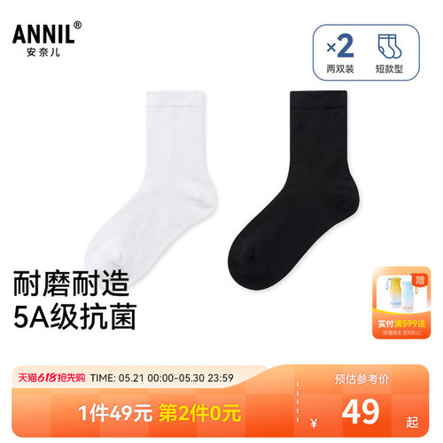 【49元2包/5A级抗菌】安奈儿童装男女童中袜两双装春新款JM517581
