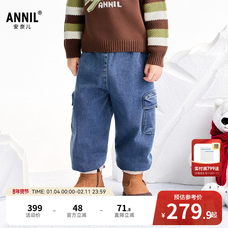 【商场同款】安奈儿童装男童牛仔棉裤冬新款保暖裤子XB546032,童装/婴儿装/亲子装,儿童牛仔裤,淘宝优惠券,粉丝福利购,淘宝优惠卷