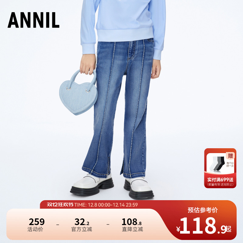 【商场同款】安奈儿童装女童牛仔裤秋微喇长裤AG416520