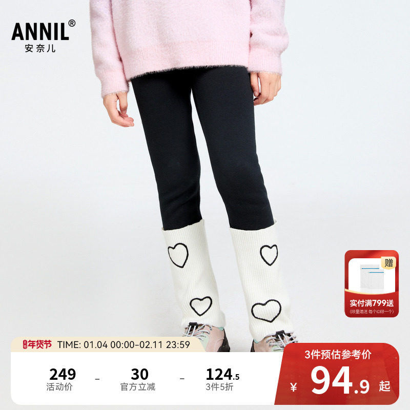 安奈儿童装女童打底裤子冬加绒加厚保暖修身弹力拼接长裤,童装/婴儿装/亲子装,裤子,淘宝优惠券,粉丝福利购,淘宝优惠卷