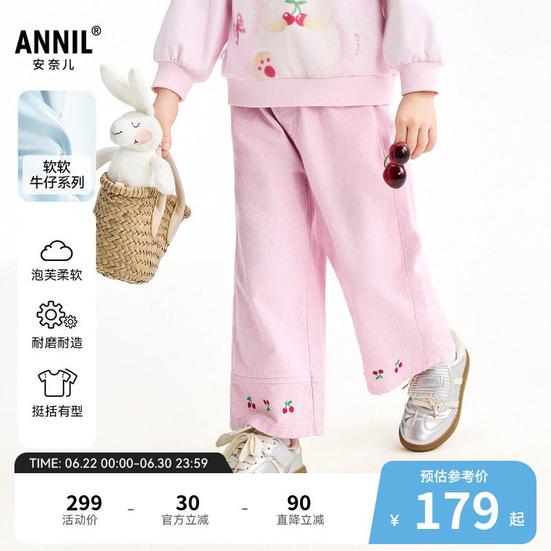 【商场同款】安奈儿童装女童软牛仔长裤2026春新款粉色XG616063