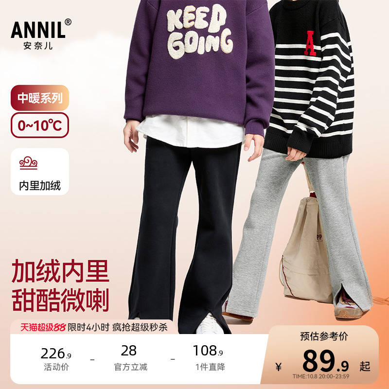 安奈儿童装女童裤子冬时尚微喇加绒保暖弹力厚款长裤