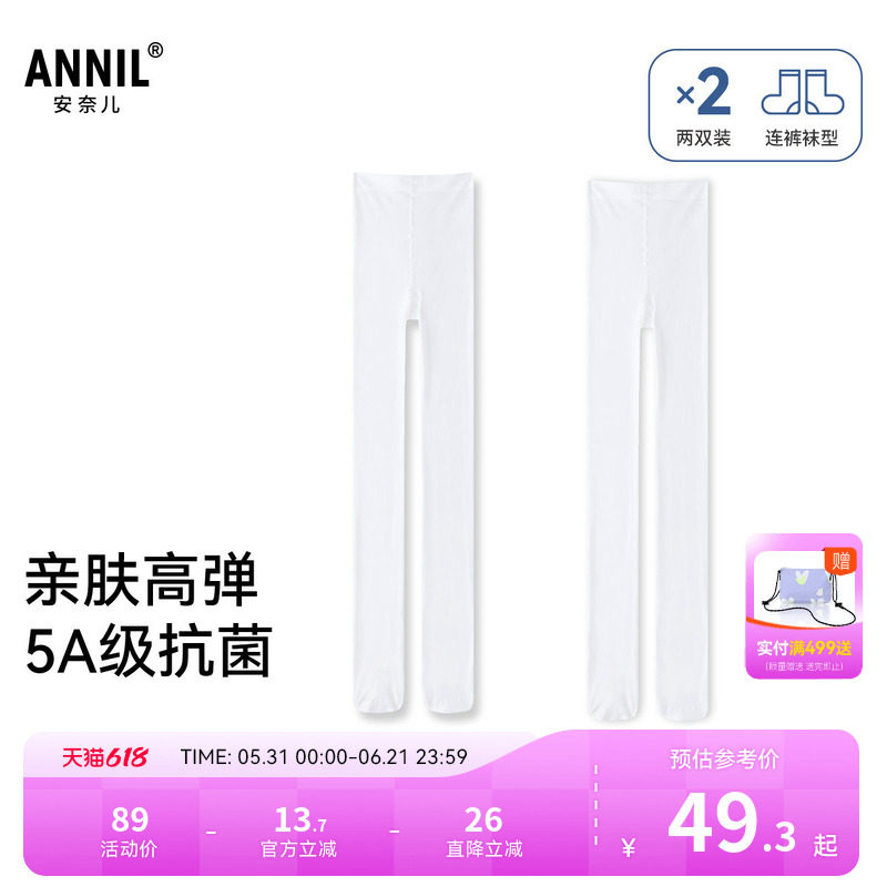 【商场同款】安奈儿童装女童连裤袜两件装春新款抗菌JG517586