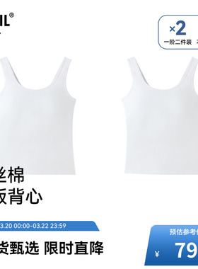 安奈儿童装女童一阶段内衣两件装2026夏新款少女长版背心白色透气