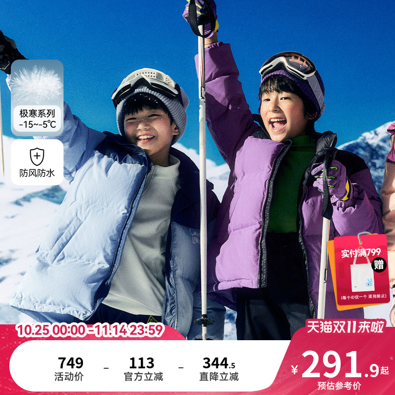 安奈儿童装男童女童中长款羽绒服冬保暖户外拼色防风防水