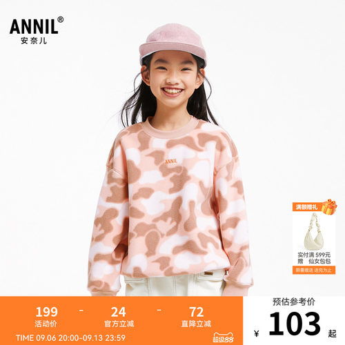 【商场同款】安奈儿童装女童卫衣秋摇粒绒保暖AG431622