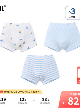 【7A级抗菌】安奈儿童装男童内裤平角裤三件装2025秋新款JB537231