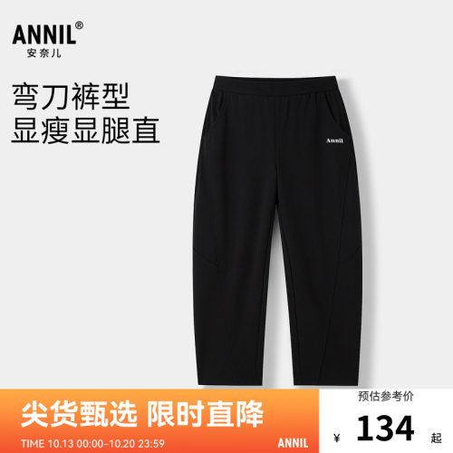 【商场同款】安奈儿童装男女童针织单裤秋新款运动AM536190