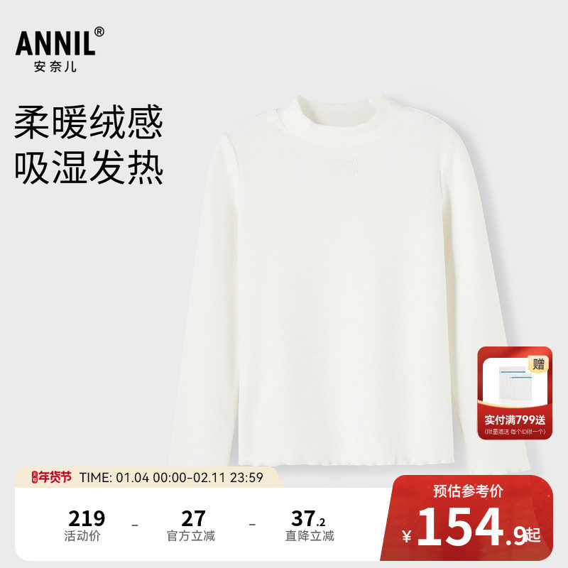 【商场同款】安奈儿童装女童中领T恤冬新款保暖弹力AG541418,童装/婴儿装/亲子装,T恤,淘宝优惠券,粉丝福利购,淘宝优惠卷