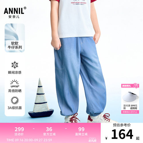 【商场同款】安奈儿童装男童牛仔单裤2026夏新款AB626040