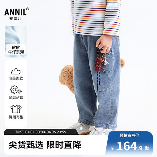 【商场同款】安奈儿童装男童牛仔裤秋新款潮流裤子XB536123