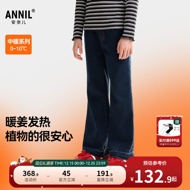 安奈儿童装女童牛仔裤2025冬新款保暖发热弹力长裤加厚微喇裤子