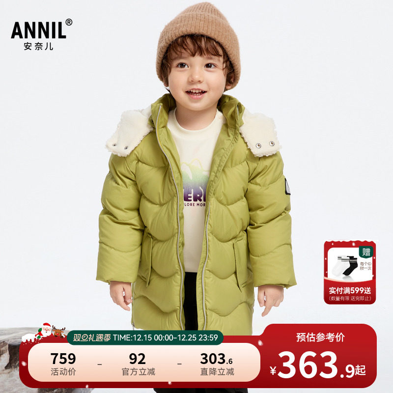 【商场同款】安奈儿童装男童长款羽绒服冬三防XB445824
